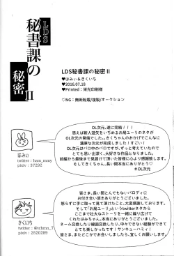 Page 97 of LDS Hishoka no Himitsu II