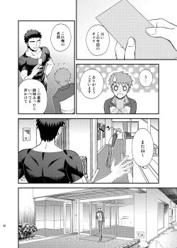 Page 31 of Kougaku Beit Shirouto AV Daisakusen!!