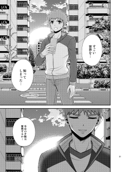 Page 32 of Kougaku Beit Shirouto AV Daisakusen!!