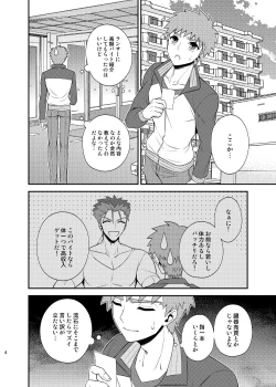 Page 5 of Kougaku Beit Shirouto AV Daisakusen!!