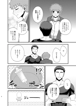 Page 9 of Kougaku Beit Shirouto AV Daisakusen!!