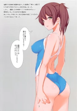 Page 8 of Kaga-san ni Mizugi o Kisete Areyakoreyasuru Hon