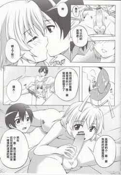 Page 8 of Boku no Mahiro-kun