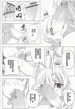 Page 9 of Boku no Mahiro-kun