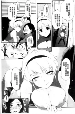 Page 133 of Toshiue Kanojo Alternative