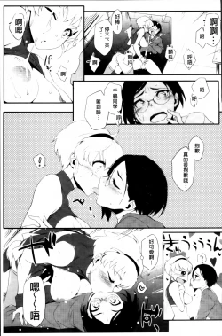 Page 137 of Toshiue Kanojo Alternative