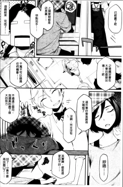 Page 164 of Toshiue Kanojo Alternative