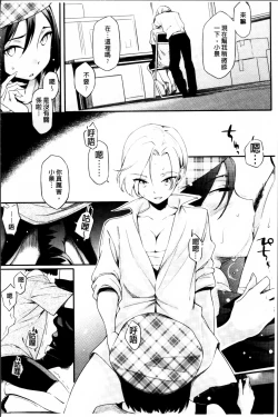 Page 170 of Toshiue Kanojo Alternative