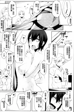 Page 194 of Toshiue Kanojo Alternative