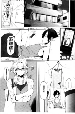 Page 209 of Toshiue Kanojo Alternative