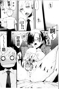 Page 218 of Toshiue Kanojo Alternative