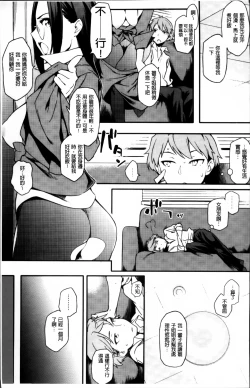 Page 21 of Toshiue Kanojo Alternative