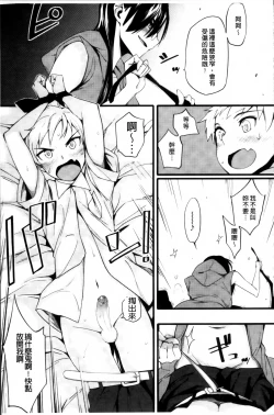 Page 221 of Toshiue Kanojo Alternative