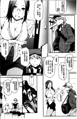 Page 22 of Toshiue Kanojo Alternative