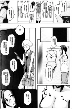 Page 40 of Toshiue Kanojo Alternative