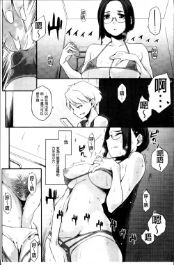 Page 43 of Toshiue Kanojo Alternative