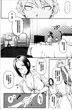 Page 49 of Toshiue Kanojo Alternative