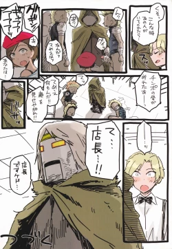 Page 5 of Toshiue Kanojo Alternative