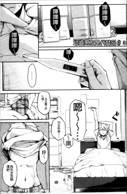 Page 61 of Toshiue Kanojo Alternative