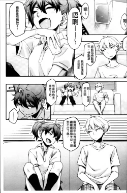 Page 65 of Toshiue Kanojo Alternative