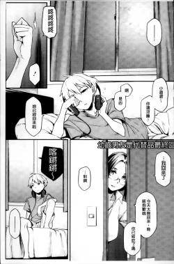 Page 77 of Toshiue Kanojo Alternative