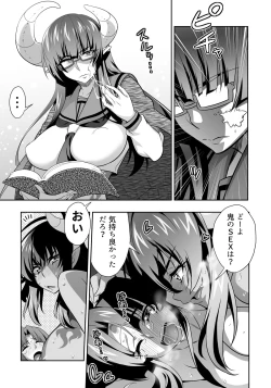 Page 22 of オニがく!巨乳乱舞くっころ桃太郎ちゃんが巨根ふたなり鬼娘に無理矢理ヤられ ちゃう!の巻