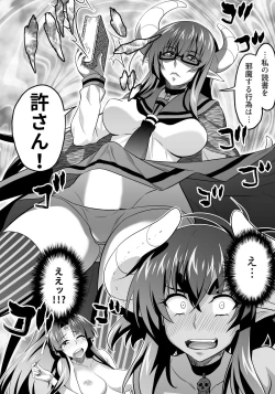 Page 23 of オニがく!巨乳乱舞くっころ桃太郎ちゃんが巨根ふたなり鬼娘に無理矢理ヤられ ちゃう!の巻