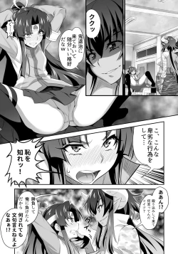 Page 6 of オニがく!巨乳乱舞くっころ桃太郎ちゃんが巨根ふたなり鬼娘に無理矢理ヤられ ちゃう!の巻