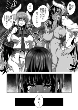 Page 22 of オニがく! 巨乳乱舞桃太郎ちゃんの友達が極悪鬼娘に無理矢理ヤられちゃう! の巻