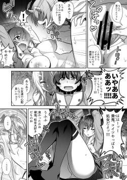 Page 5 of オニがく! 巨乳乱舞桃太郎ちゃんの友達が極悪鬼娘に無理矢理ヤられちゃう! の巻