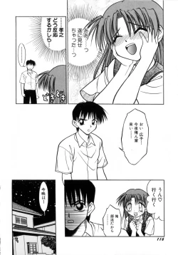 Page 119 of Ojoujiru Hamitsu no Aji