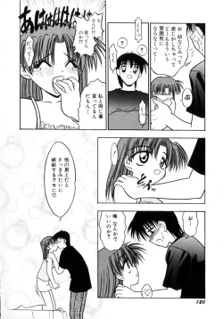 Page 123 of Ojoujiru Hamitsu no Aji