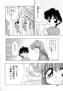 Page 137 of Ojoujiru Hamitsu no Aji