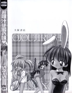 Page 165 of Ojoujiru Hamitsu no Aji