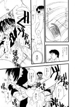 Page 24 of Ojoujiru Hamitsu no Aji