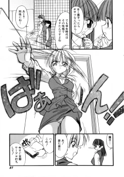Page 30 of Ojoujiru Hamitsu no Aji