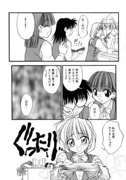 Page 31 of Ojoujiru Hamitsu no Aji