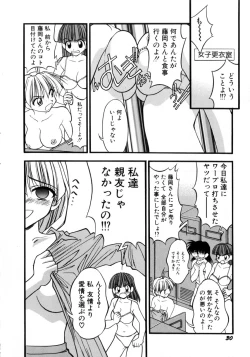 Page 33 of Ojoujiru Hamitsu no Aji