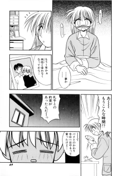 Page 72 of Ojoujiru Hamitsu no Aji