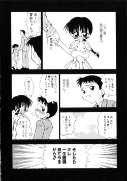 Page 7 of Ojoujiru Hamitsu no Aji