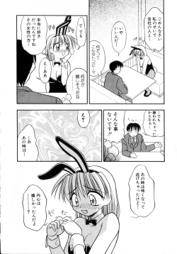 Page 83 of Ojoujiru Hamitsu no Aji