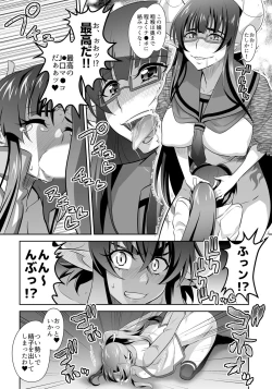 Page 12 of オニがく!巨乳乱舞やっぱり桃太郎ちゃんが鬼畜ドS鬼娘に無理矢理ヤられちゃう!の巻