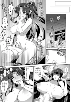 Page 15 of オニがく!巨乳乱舞やっぱり桃太郎ちゃんが鬼畜ドS鬼娘に無理矢理ヤられちゃう!の巻