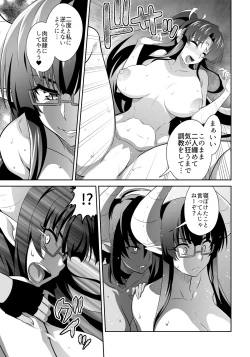 Page 17 of オニがく!巨乳乱舞やっぱり桃太郎ちゃんが鬼畜ドS鬼娘に無理矢理ヤられちゃう!の巻