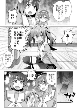 Page 24 of オニがく!巨乳乱舞やっぱり桃太郎ちゃんが鬼畜ドS鬼娘に無理矢理ヤられちゃう!の巻