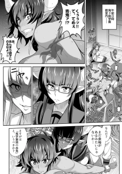 Page 6 of オニがく!巨乳乱舞やっぱり桃太郎ちゃんが鬼畜ドS鬼娘に無理矢理ヤられちゃう!の巻
