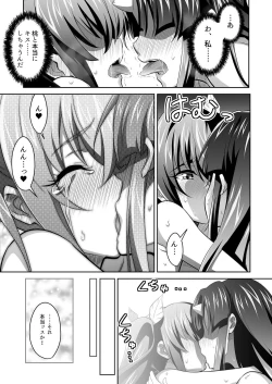 Page 19 of オニがく!巨乳乱舞悪堕ち桃太郎ちゃんが、お友達を無理矢理ヤッちゃう!の巻