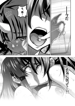 Page 22 of オニがく!巨乳乱舞悪堕ち桃太郎ちゃんが、お友達を無理矢理ヤッちゃう!の巻