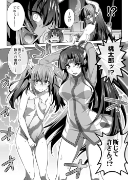 Page 24 of オニがく!巨乳乱舞悪堕ち桃太郎ちゃんが、お友達を無理矢理ヤッちゃう!の巻