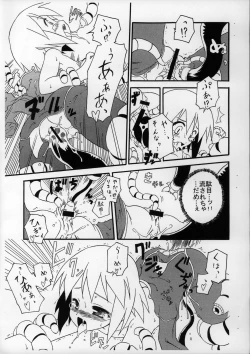 Page 5 of Maniac Selection Vol.4 Gacha MIX